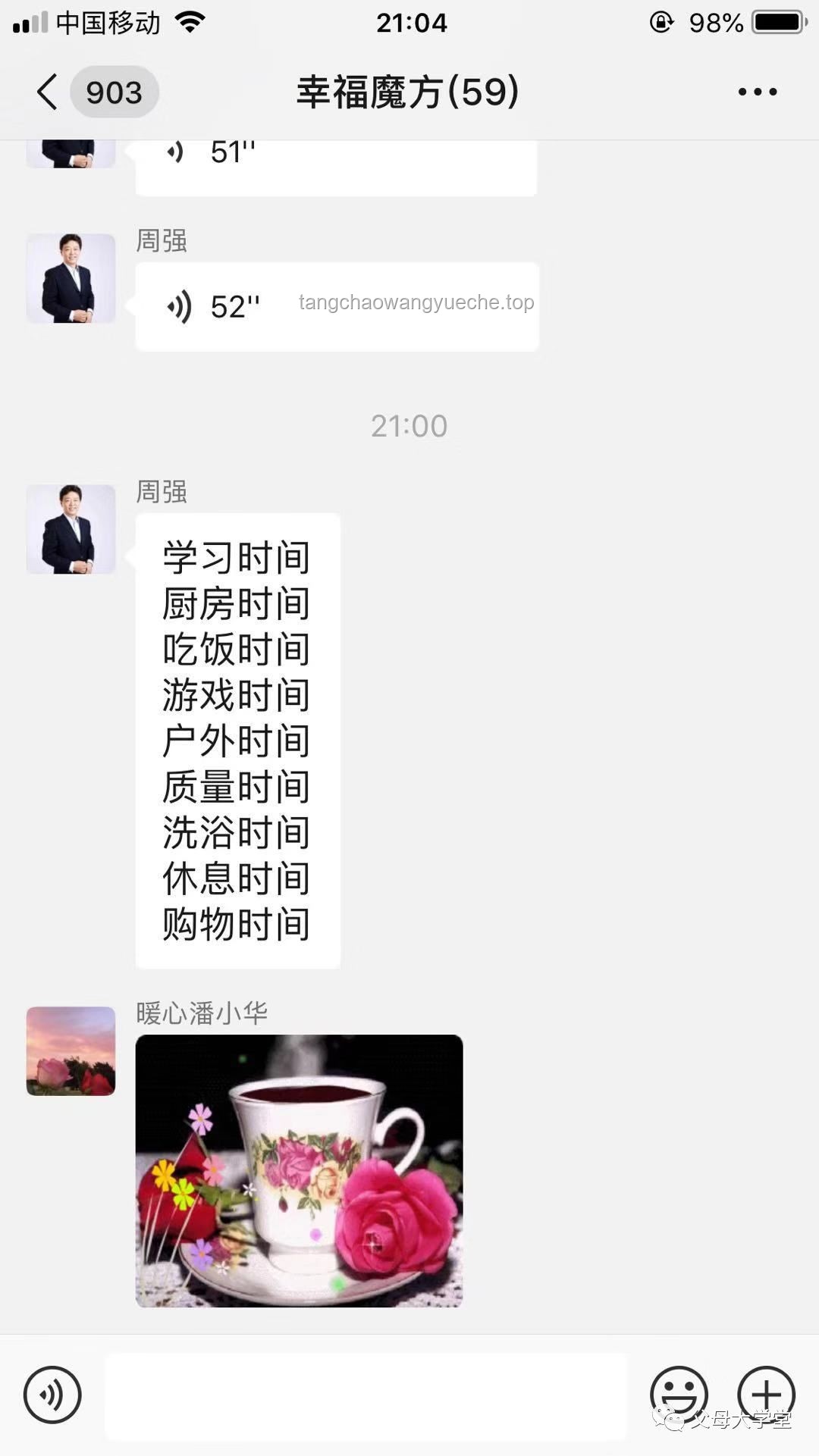 耿爽质问美国：全球领导力下的资格质疑